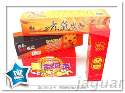包裝彩盒