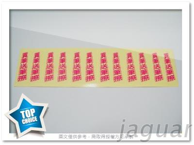 透明貼紙